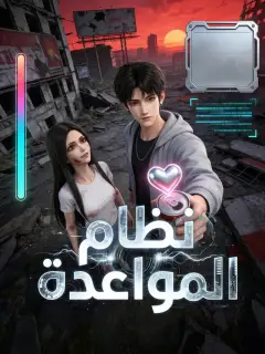 المدبلج-نظام المواعدة