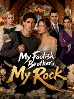 My Foolish Brother, My Rock