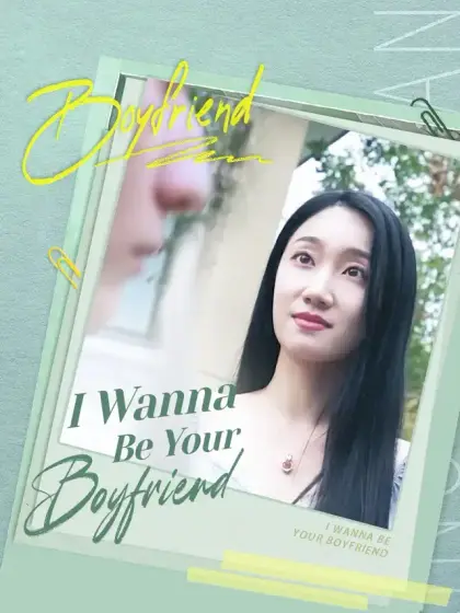 I Wanna Be Your Boyfriend
