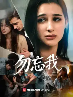 勿忘我