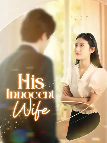 His Innocent Wife