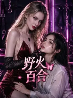 野火百合