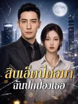 ภาพตัวอย่างหนังจาก StardustTV